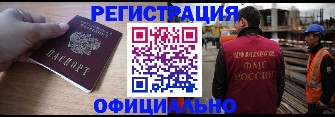 прописка для военкомата в Мурманске